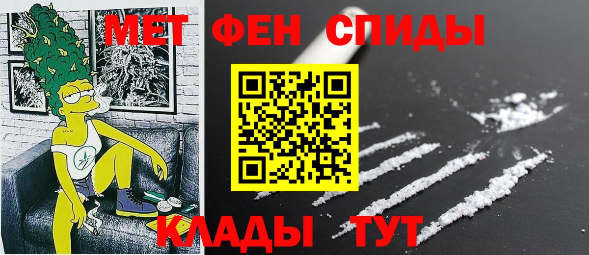 Горно-Алтайск  Amphetamine Розовый  Вход с VPN 