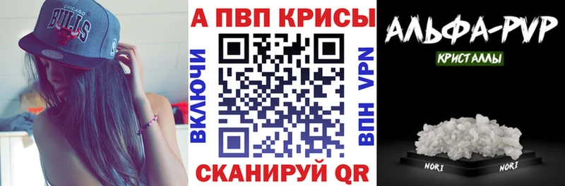 кракен как войти  сколько стоит  Горно-Алтайск  A PVP VHQ 