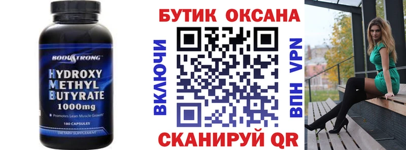 Бутират жидкий экстази  OMG ссылки  Горно-Алтайск 