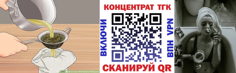 купить Горно-Алтайск Печенье с ТГК конопля