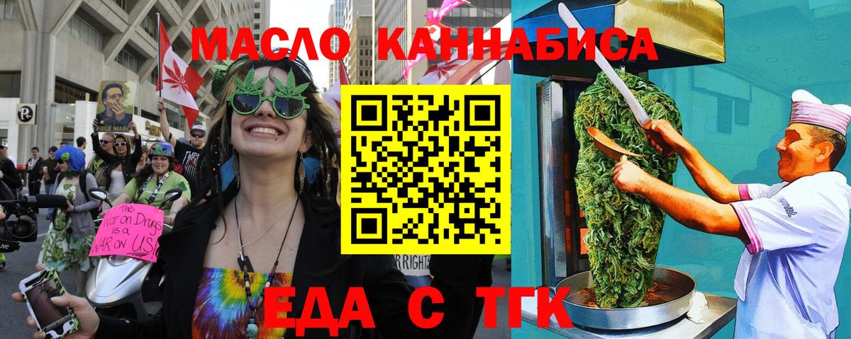 Cannafood марихуана  Горно-Алтайск 