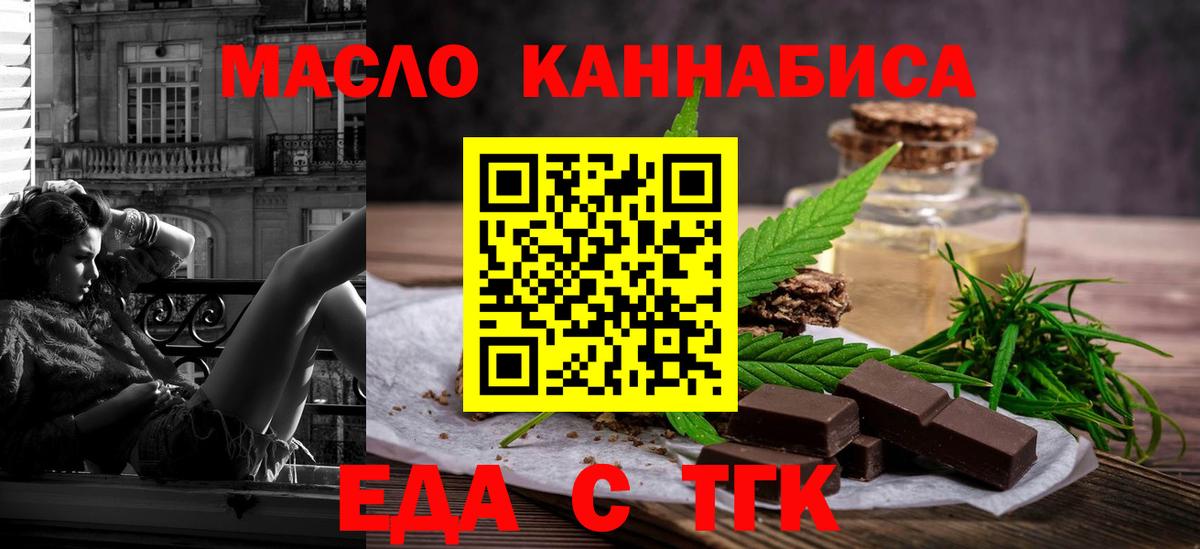 Canna-Cookies конопля  Вход с VPN  Горно-Алтайск 