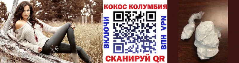 COCAIN Боливия Горно-Алтайск