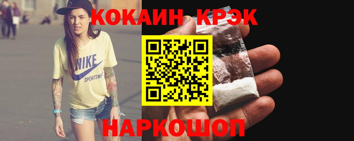COCAIN Columbia  Вход с VPN  КОКАИН 97%  Горно-Алтайск 