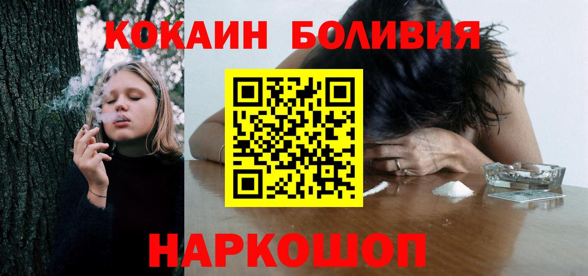 Cocaine 99% Горно-Алтайск