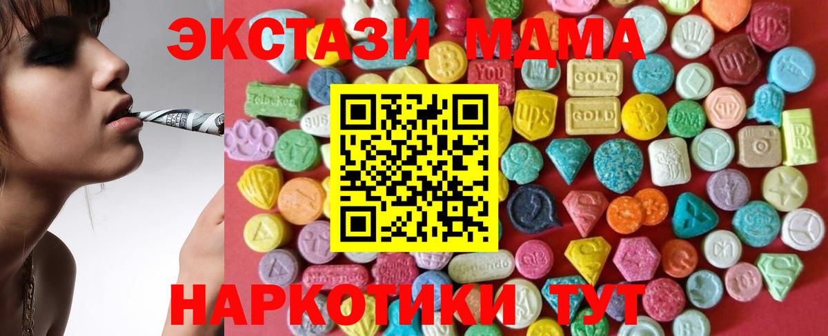 Ecstasy DUBAI  Горно-Алтайск  Ecstasy XTC 