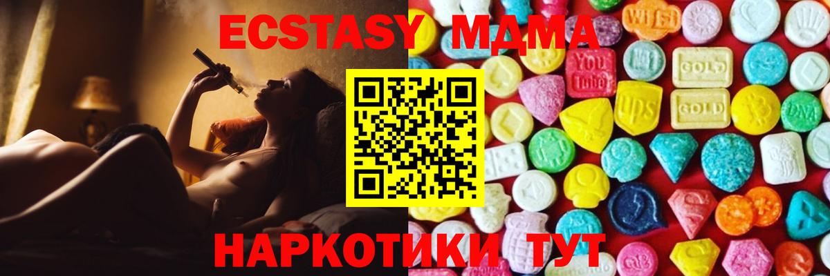 Экстази  ЭКСТАЗИ XTC  Вход с VPN  Горно-Алтайск  kraken зеркало  Ecstasy VHQ 