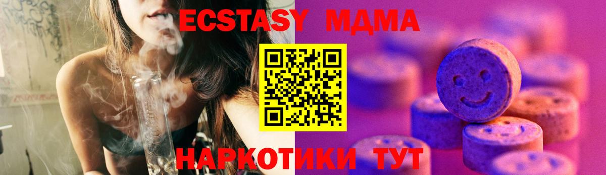 Ecstasy таблы Горно-Алтайск
