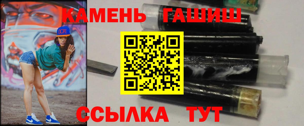 ГАШИШ Ice-O-Lator Горно-Алтайск