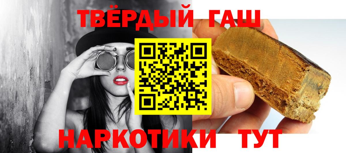 ГАШИШ 40% ТГК  Вход с VPN  ГАШИШ хэш  Горно-Алтайск 