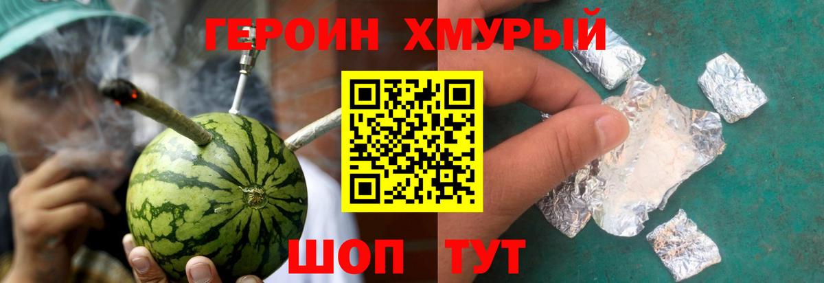 ГЕРОИН герыч  ГЕРОИН  Горно-Алтайск  Вход с VPN 