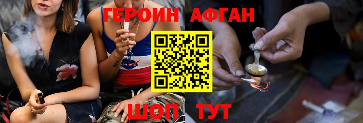 ГЕРОИН белый  Героин  Горно-Алтайск 