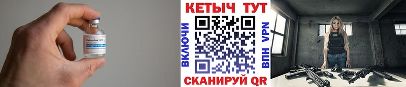 КЕТАМИН VHQ  Горно-Алтайск 
