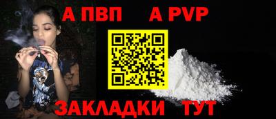 стафф Балаково