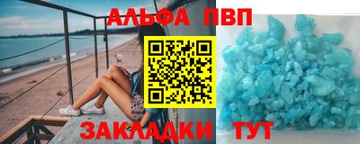 стафф Балаково