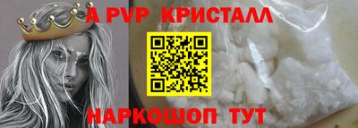 стафф Балаково