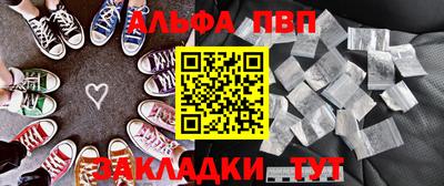 стафф Балаково