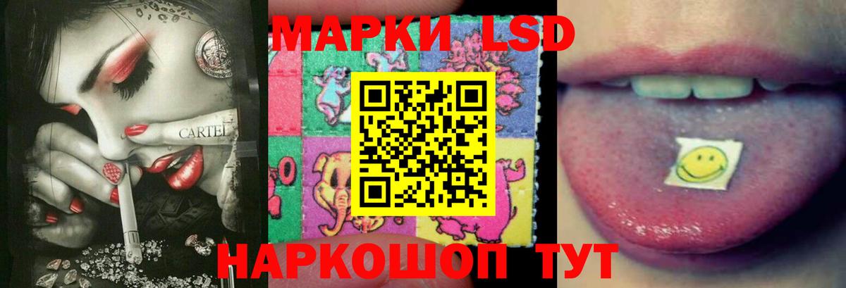 ЛСД экстази кислота Горно-Алтайск