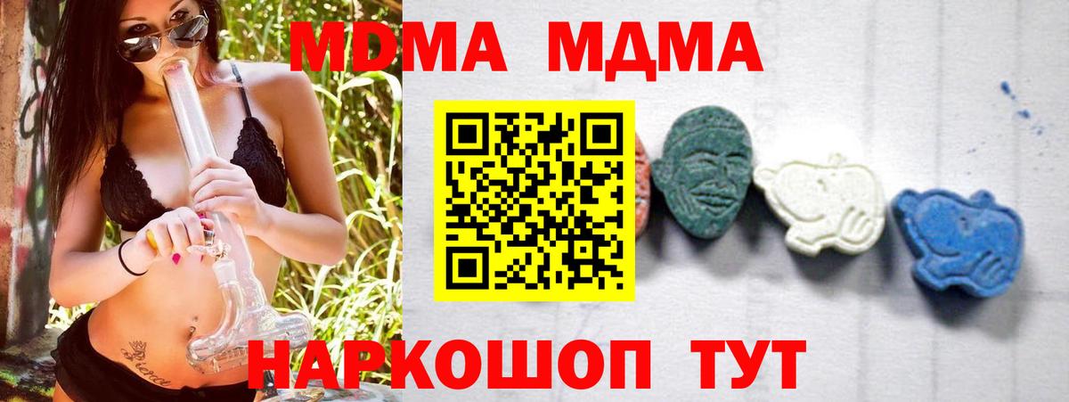 MDMA crystal  МДМА молли  МДМА  Горно-Алтайск 