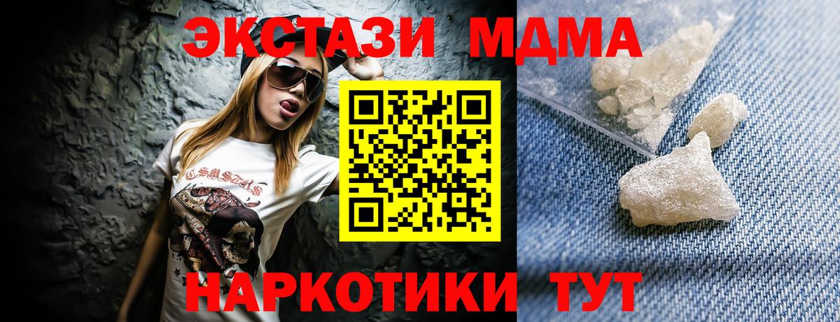 MDMA  MDMA VHQ  Вход с VPN  МДМА кристаллы  Горно-Алтайск 