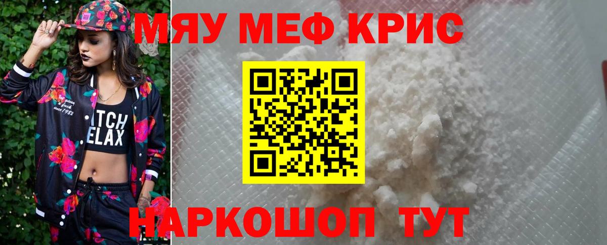 АМФЕТАМИН Горно-Алтайск