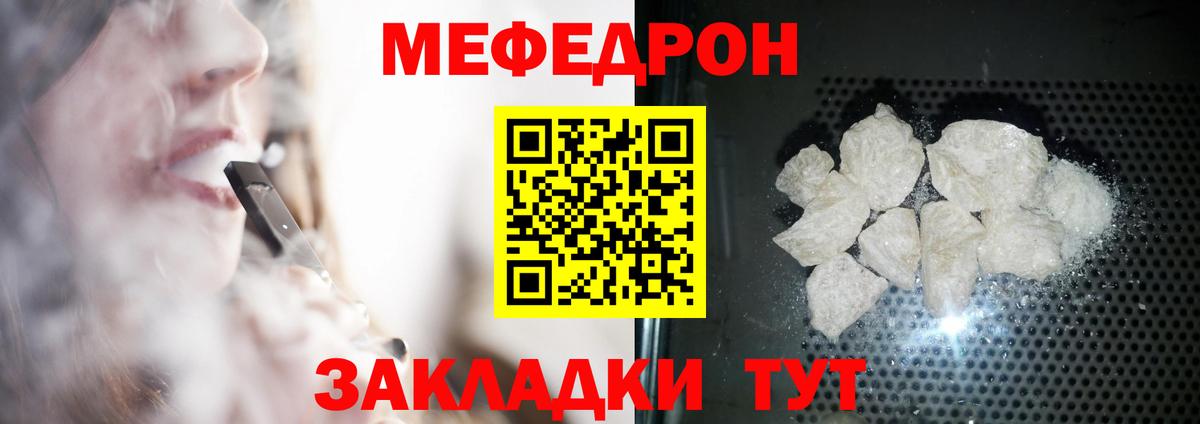 МЕФ кристаллы Горно-Алтайск