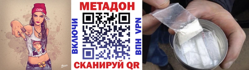 МЕТАДОН белоснежный купить закладку Горно-Алтайск