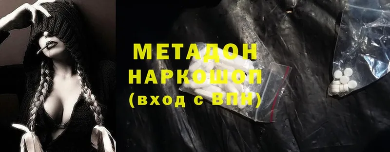 Метадон methadone  Горно-Алтайск 