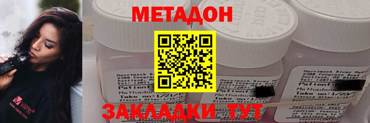 Метадон белоснежный  Вход с VPN  Горно-Алтайск 