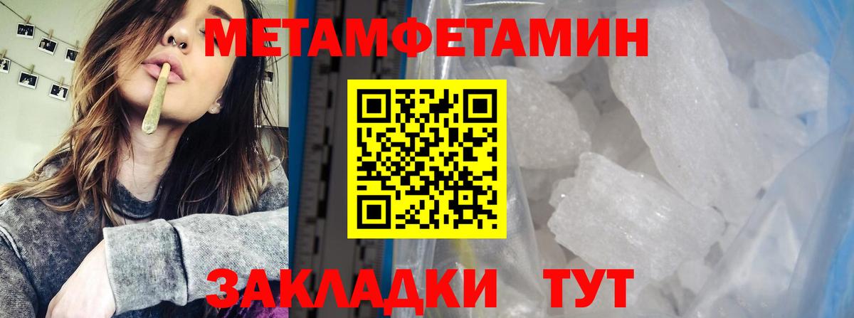 Горно-Алтайск  МЕТАМФЕТАМИН винт  МЕТАМФЕТАМИН  Вход с VPN 