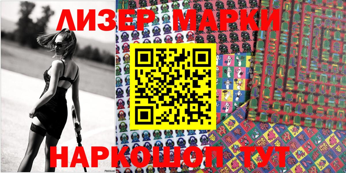 Марки NBOMe 1500мкг Горно-Алтайск
