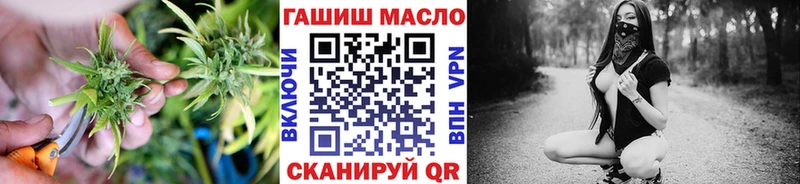 магазин продажи наркотиков  Горно-Алтайск  гидра   ТГК гашишное масло 