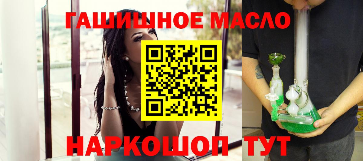 ТГК концентрат  ТГК Wax  Вход с VPN  Горно-Алтайск 