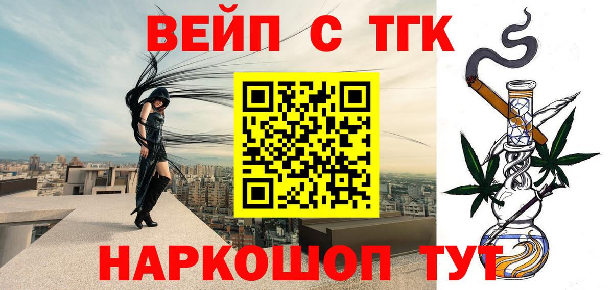 ТГК концентрат Горно-Алтайск