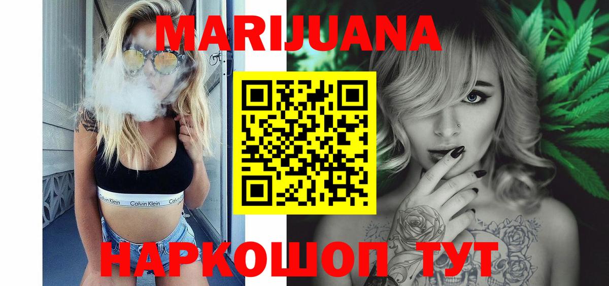 Марихуана индика Горно-Алтайск