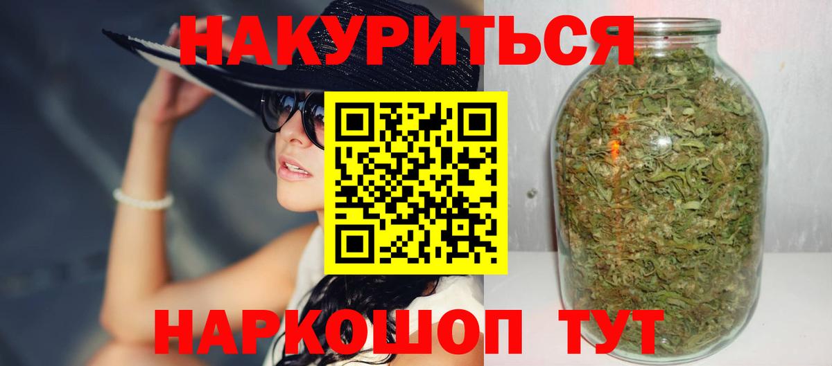 Горно-Алтайск  Конопля Ganja  Конопля SATIVA & INDICA  Вход с VPN  МАРИХУАНА марихуана 